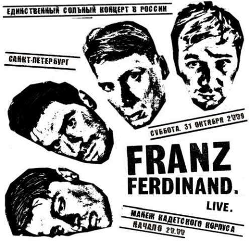 franzferdinand_site.jpg