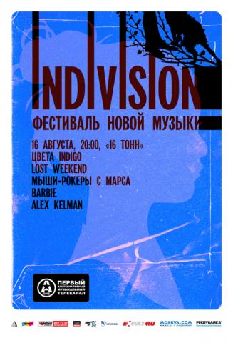 indivision-aone.jpg